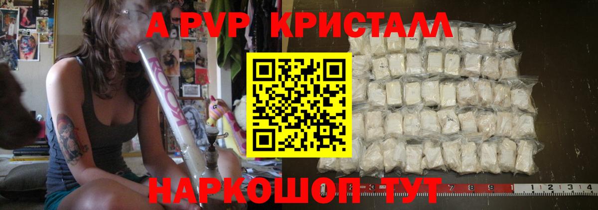 Alpha PVP мука  Вход с VPN  продажа наркотиков  A-PVP крисы CK  Смоленск  Alfa_PVP крисы CK 