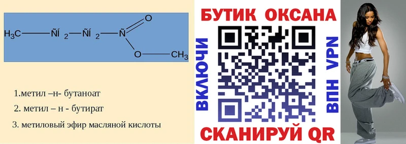 БУТИРАТ BDO  кракен онион  Смоленск  купить наркоту 