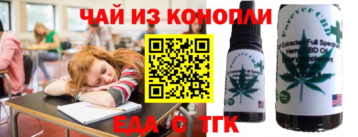 Печенье с ТГК марихуана Смоленск