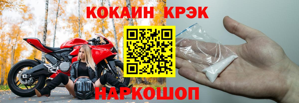 COCAIN FishScale Смоленск