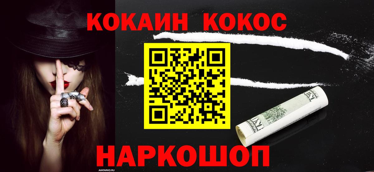 Смоленск  КОКАИН  КОКАИН FishScale  Вход с VPN  КОКАИН Колумбийский 