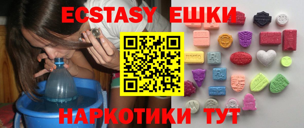 ЭКСТАЗИ Дубай  Экстази 300 mg  Ecstasy  Смоленск  Вход с VPN 