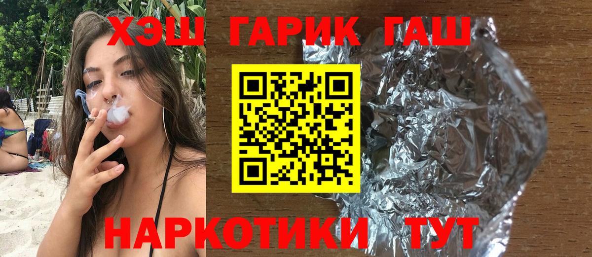 ГАШИШ  Гашиш индика сатива  Гашиш VHQ  Вход с VPN  Смоленск 