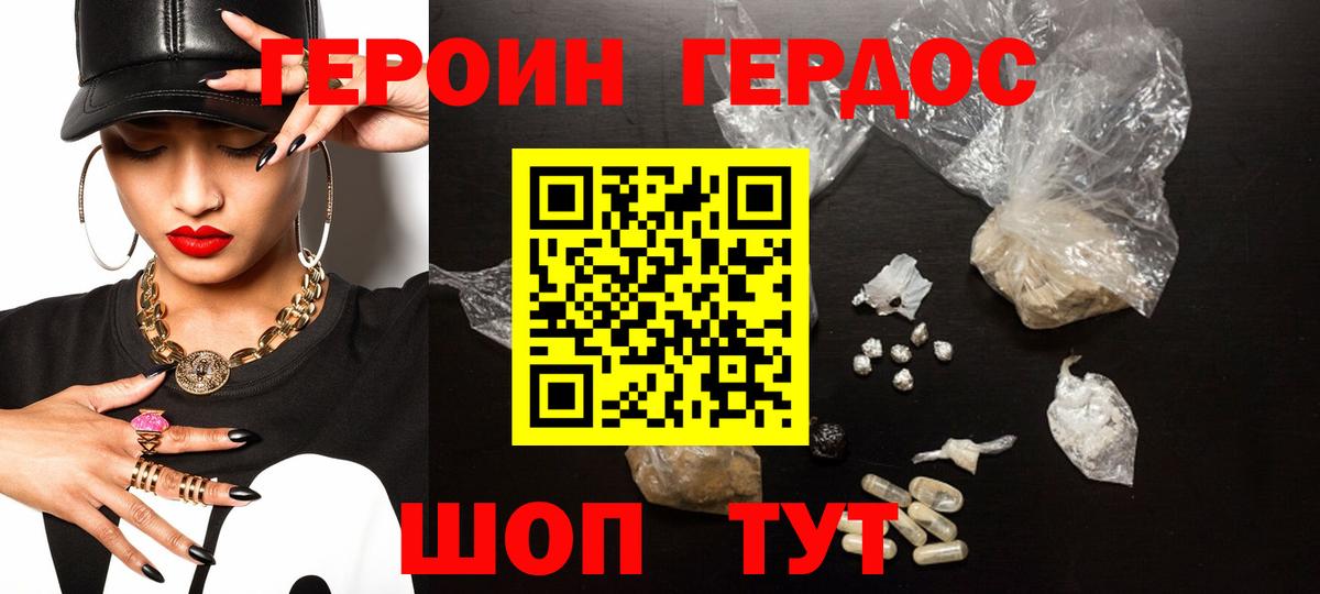 Героин  Героин VHQ  Вход с VPN  Смоленск 