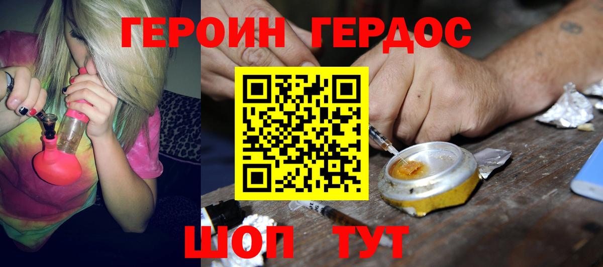 Героин афганец Смоленск