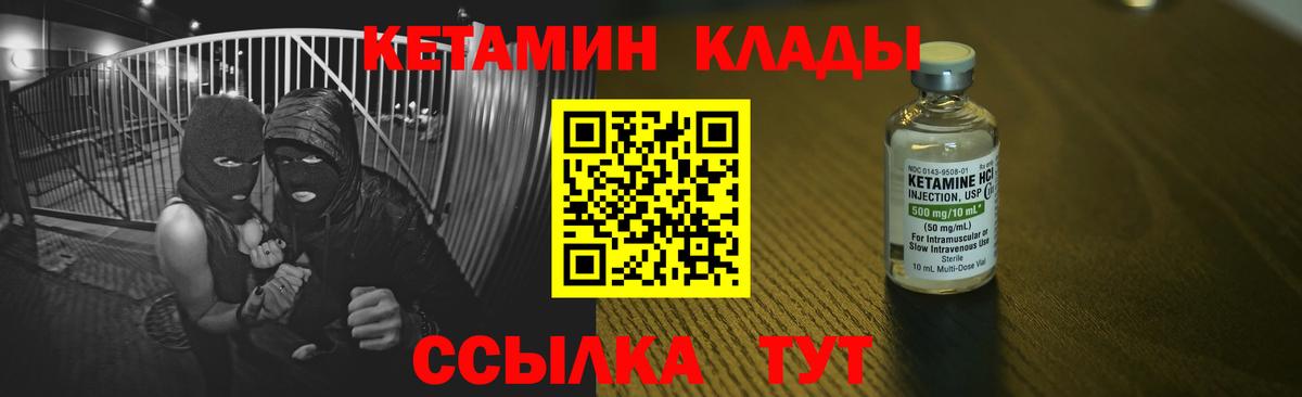 Смоленск  КЕТАМИН VHQ  КЕТАМИН VHQ  Вход с VPN 