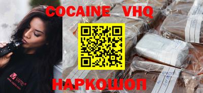 COCAINE Пенза