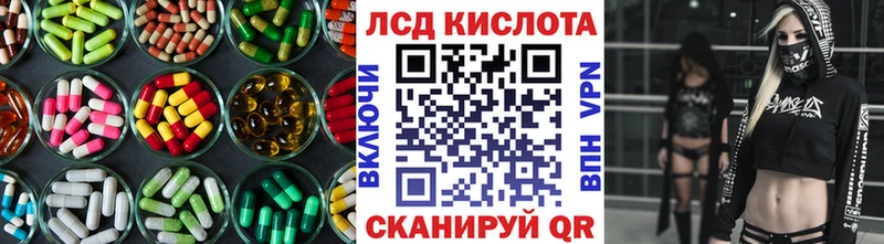ЛСД экстази кислота  Смоленск 