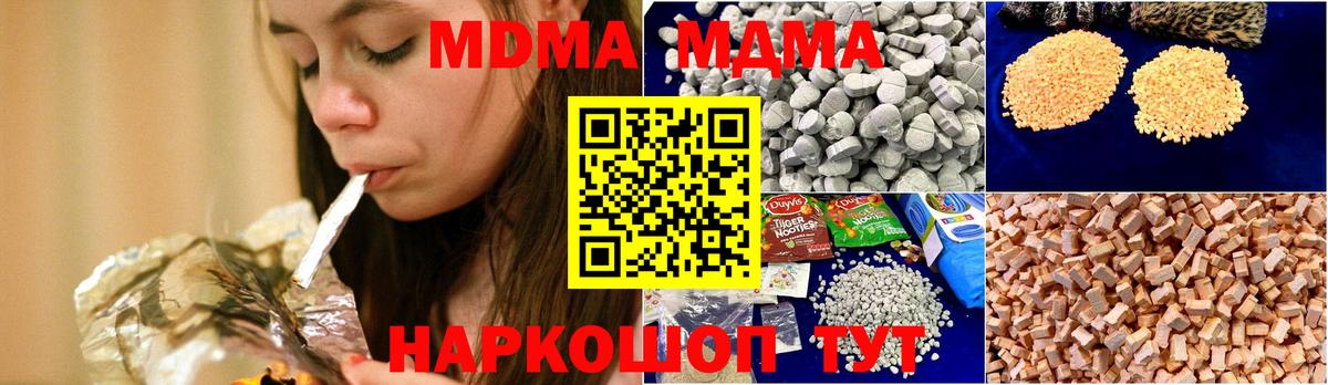 МДМА Molly  Вход с VPN  Смоленск 