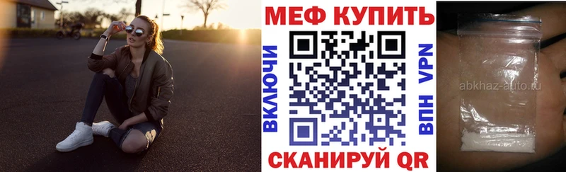 купить   Смоленск  Меф VHQ 