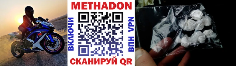 МЕТАДОН methadone  Смоленск 