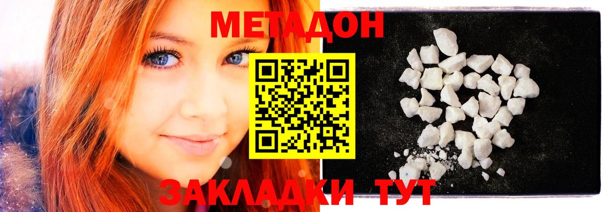 darknet формула  МЕТАДОН белоснежный  Смоленск  Вход с VPN  Метадон кристалл 