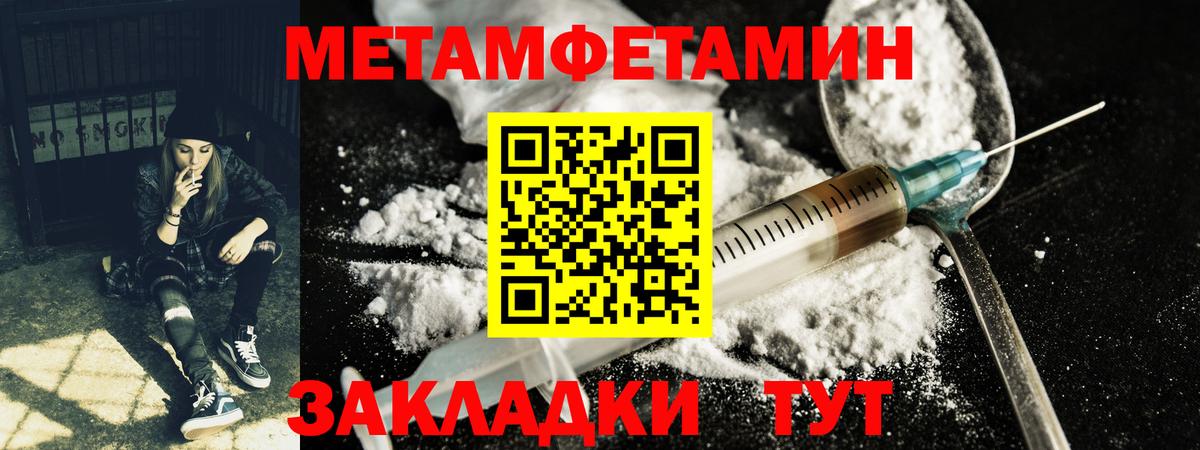 МЕТАМФЕТАМИН мет Смоленск