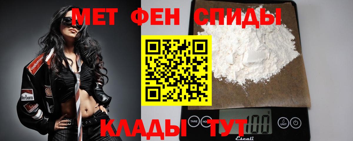 Первитин Methamphetamine  Первитин  Смоленск  Вход с VPN 