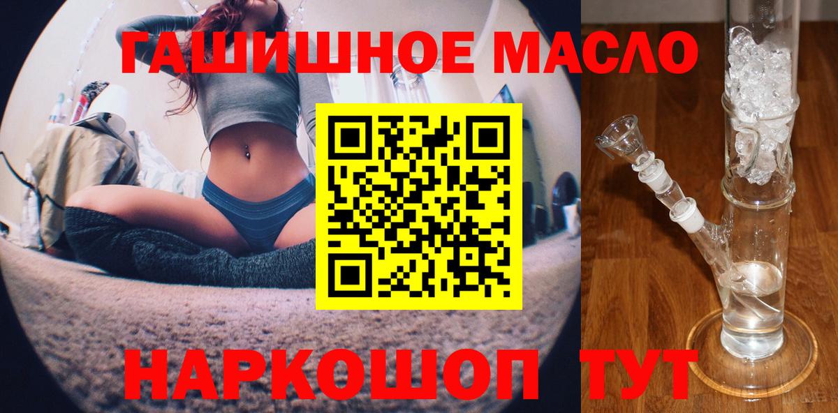 ТГК вейп  Вход с VPN  Смоленск 