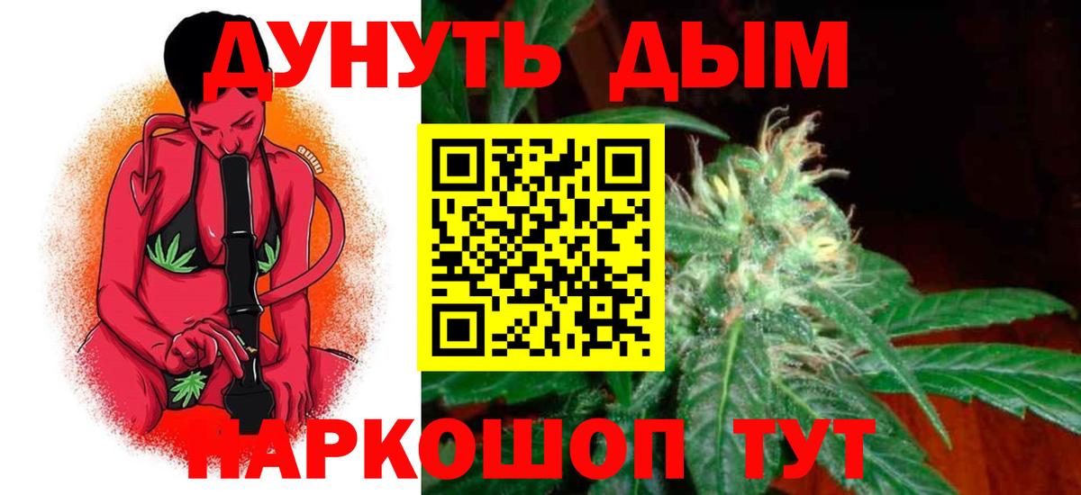 Смоленск  Канабис THC 21%  Вход с VPN  Каннабис AK-47  Бошки марихуана конопля 
